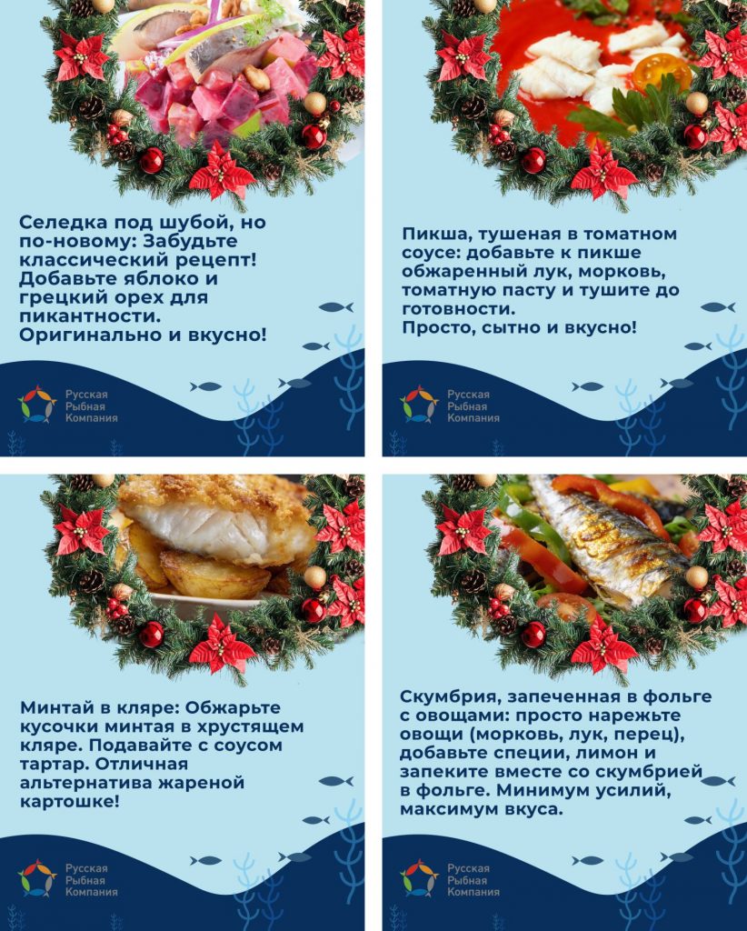 Готовим вкусную недорогую рыбу на Новогодний стол